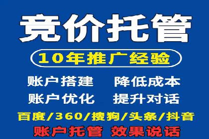 如何选择优质的百度推广代运营公司